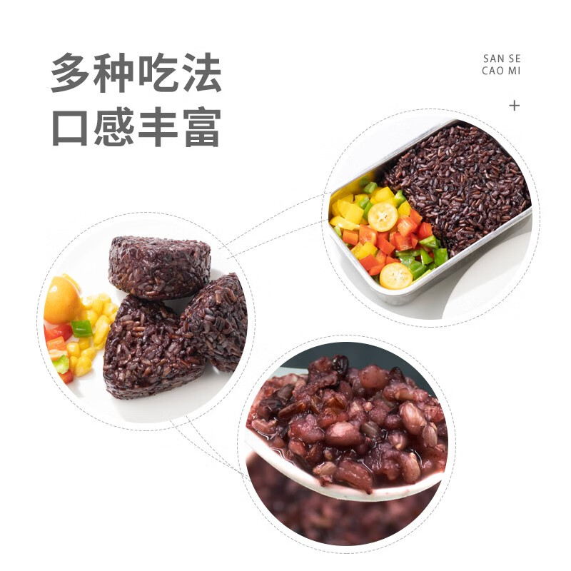 珍谷诱惑 东北三色糙米(黑米 红米 糙米 孕妇运动健身低脂主食 杂粮粗粮) 三色糙米1.5kg/3斤(250g*6袋)