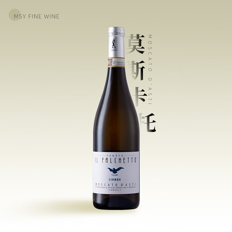 博西欧【大红虾三杯奖】意大利阿斯蒂名家小鹰低醇微甜白莫斯卡托起