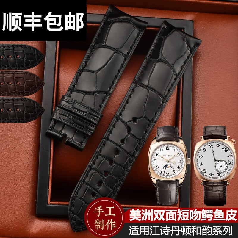世辉(shihui)江诗丹顿手表带双面美洲短吻鳄鱼皮表带历史名作82035和