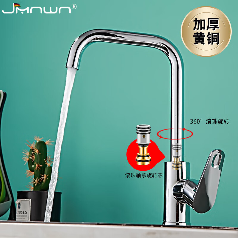 jmnwn 德国厨房水龙头304不锈钢全铜轴滚厨房水槽水龙头冷热水龙头360
