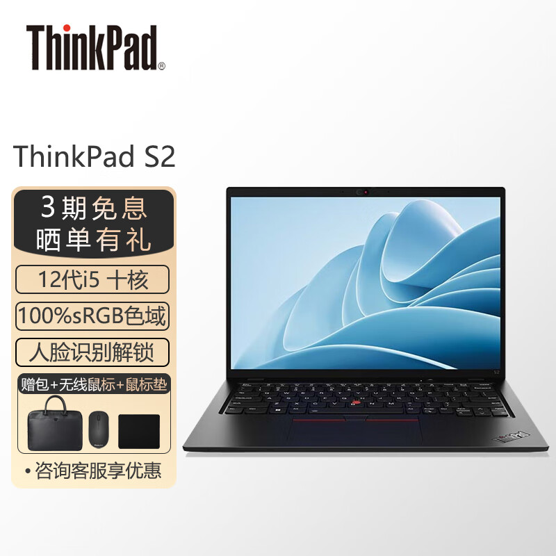 联想(lenovo)thinkpad s2 13.