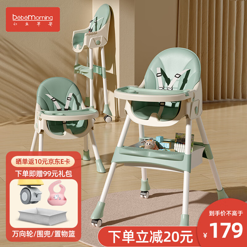 小主早安宝宝餐椅婴幼儿童餐椅餐桌椅 家用便携式可伸降调节多功能学坐椅怎么样,好用不?
