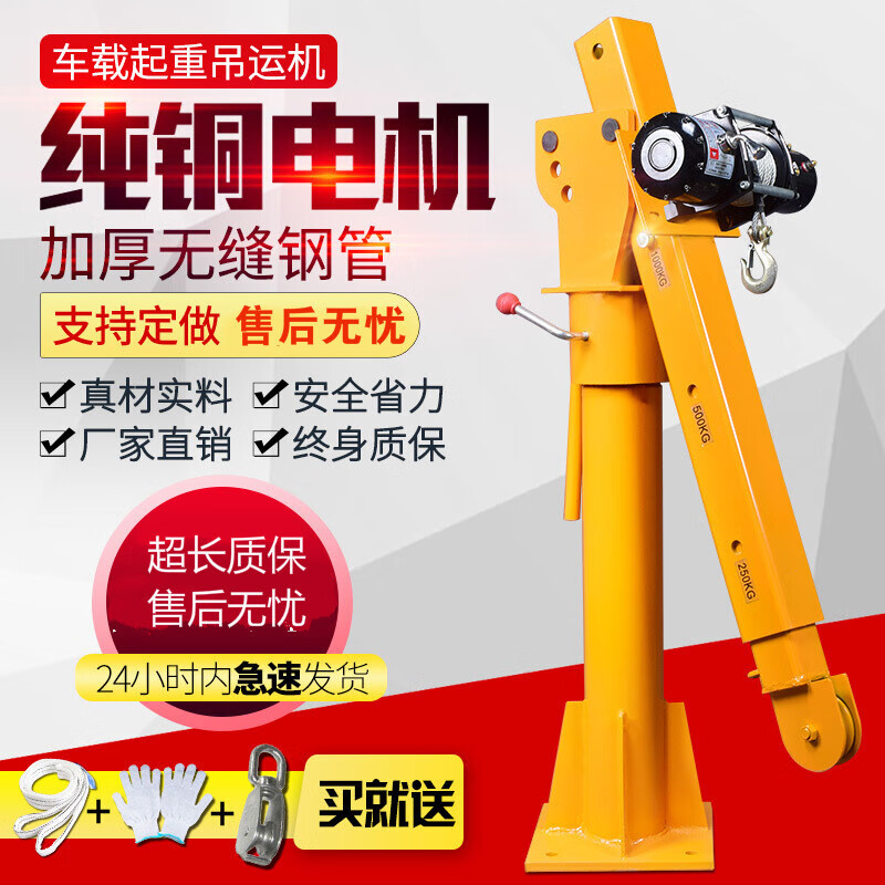 12v24v车用小型吊运机1吨220v家用随车吊机货车起重机 12v3000磅绞盘