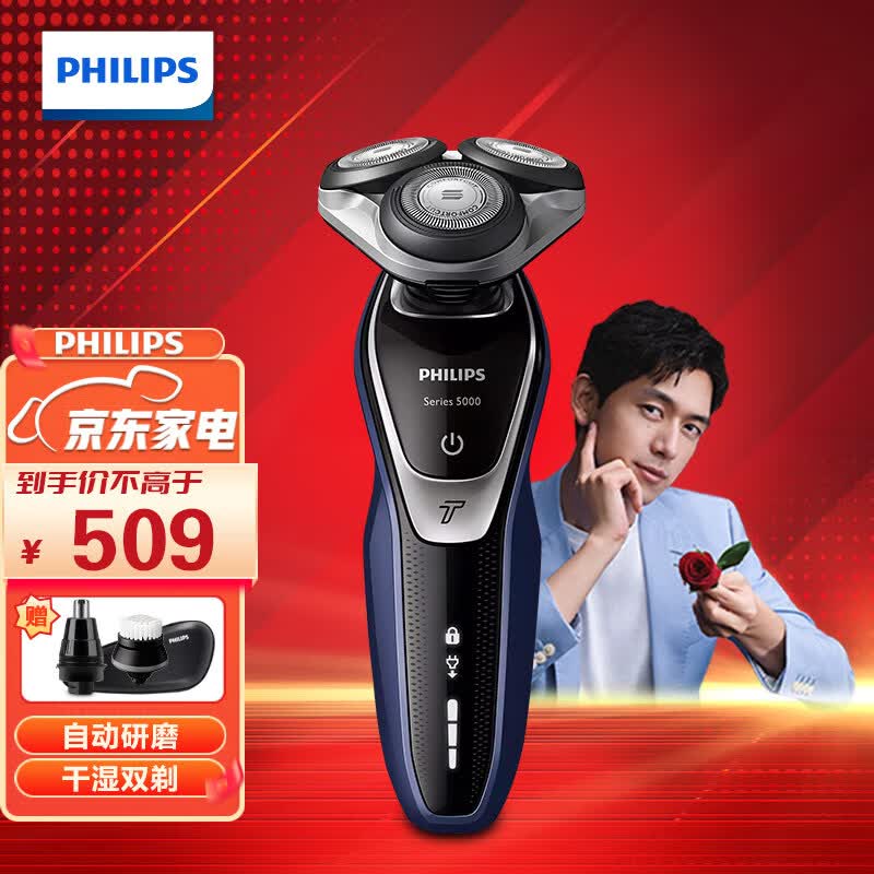 飞利浦(philips)剃须刀 电动剃须刀 刮胡刀 男士全身水洗干湿双剃胡须