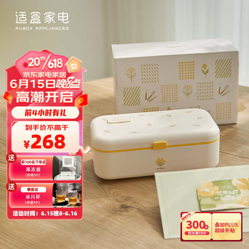适盒A4BOX系列电热饭盒，让生活更便捷|怎么查电热饭盒商品的历史价格