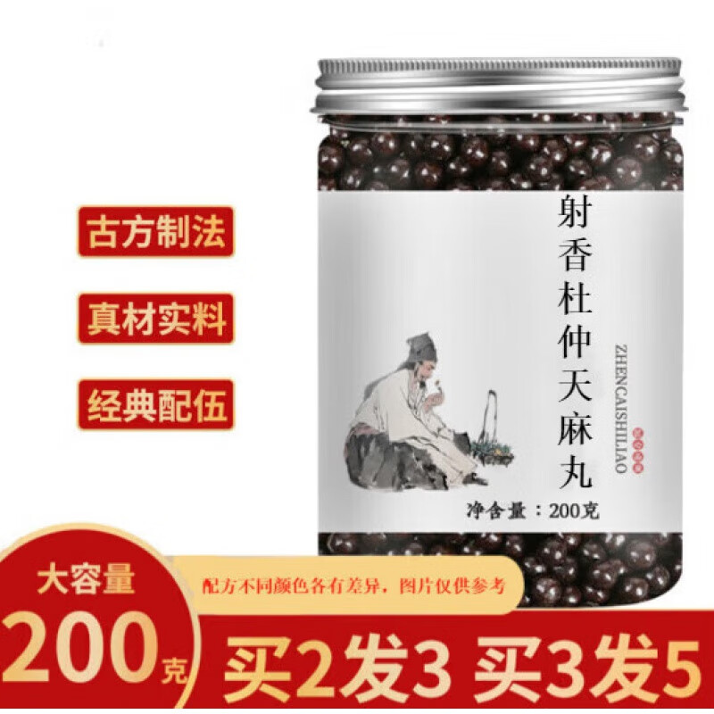 射香杜仲天麻丸 通经活络 科学配比 古法炮制 一罐/一件 一件