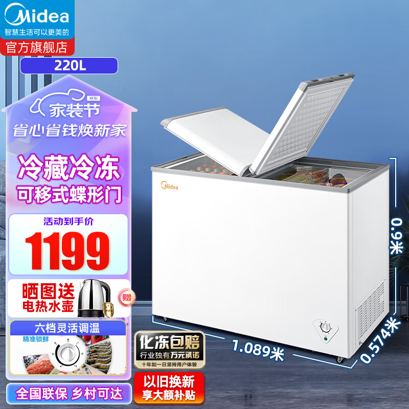 美的双温冰柜哪款好?笔者整理汇总