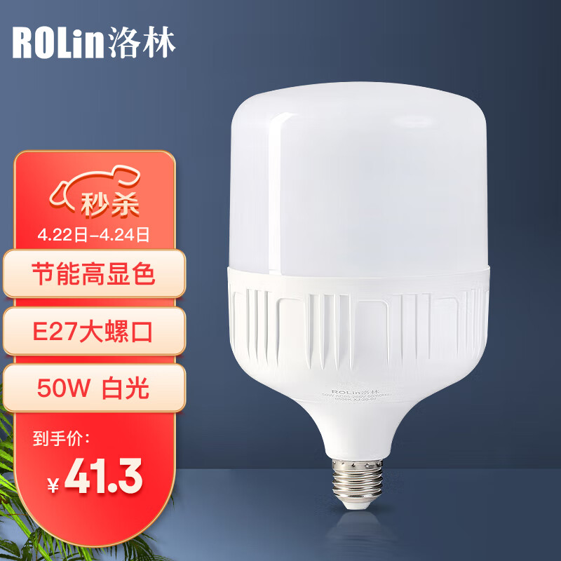 在网上购物怎么查LED灯源历史价格的|LED灯源价格比较