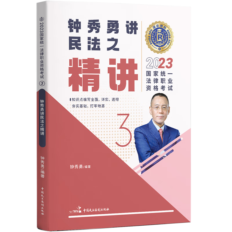 2023司法考试必备资料推荐,价格历史走势与销量分析报告!