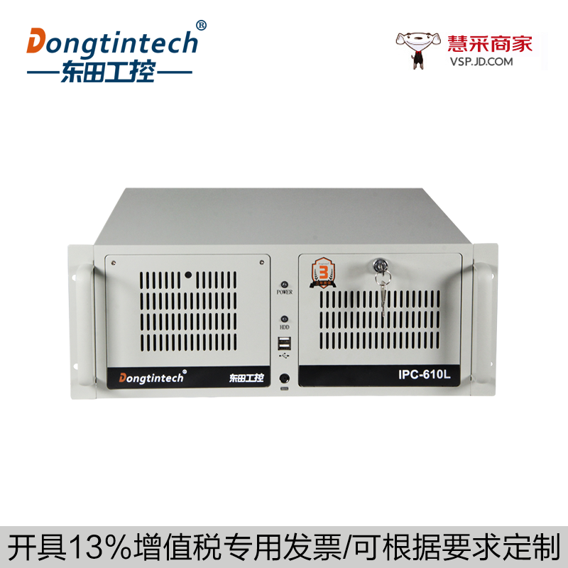 Dongtintech东田酷睿3代工控机兼容研华2个485串口5个PCI服务器主机工业电脑 JH61MAI/I5-3470(3.2GHz)  8G/256GSSD/无DVD
