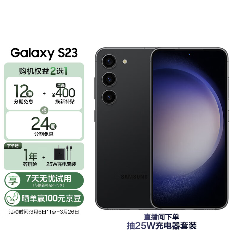 三星（SAMSUNG）手机