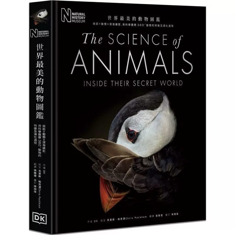 预订 台版 世界*美的动物图鉴 麦浩斯 DK 微距动态深海摄影观察360动物的特征及演化过程自然科普书籍