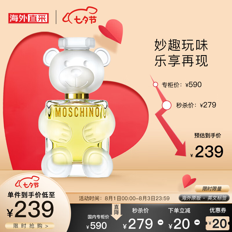 莫斯奇诺 moschino 熊二代香水 50ml  送女友 生日礼物 七夕情人节礼物 木质香调 持久自然