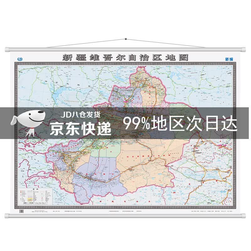 新疆维吾尔自治区地图挂图（1.5米*1.1米 无拼缝专业挂图）