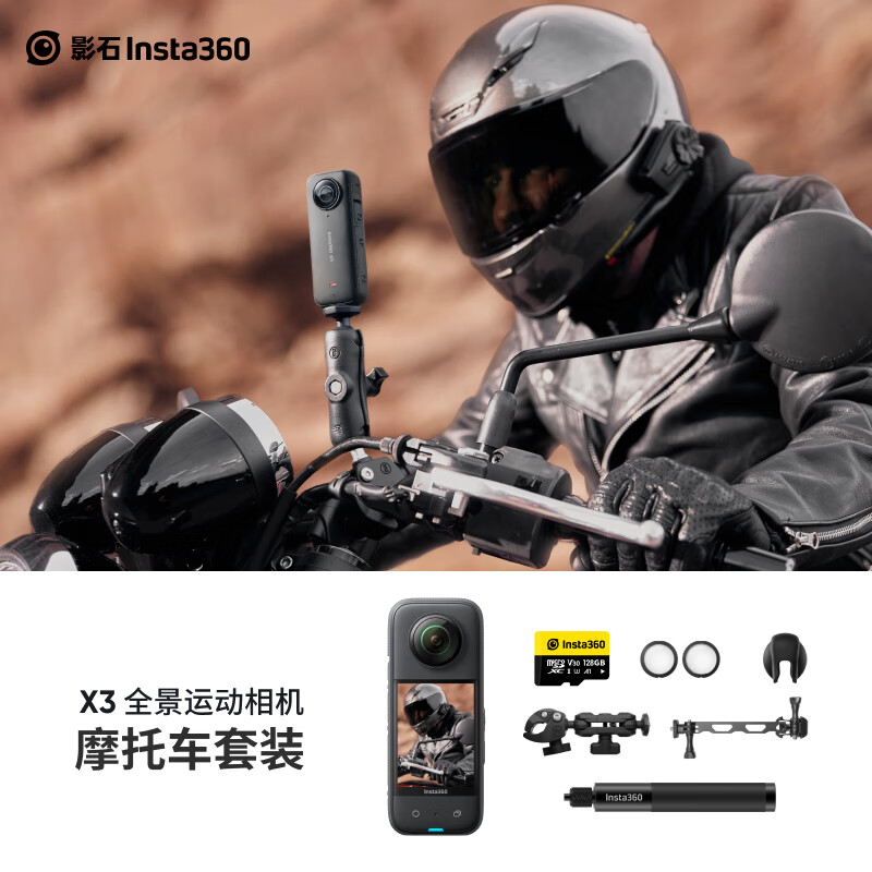 大伙点评一下Insta360X3运动相机评测如何，老司机揭秘解说
