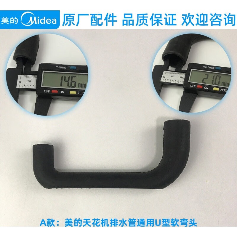 空调挂机柜机天花机排水管室内机出水管原装全新通用冷凝水管 a款