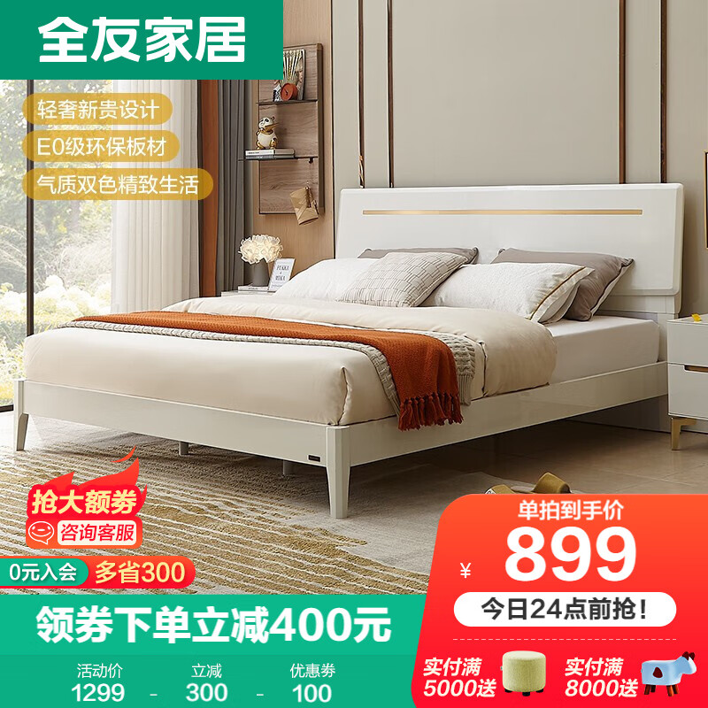 优缺点揭秘【全友（QUANU）板式床】质量怎么样？使用好吗？真实体验曝光