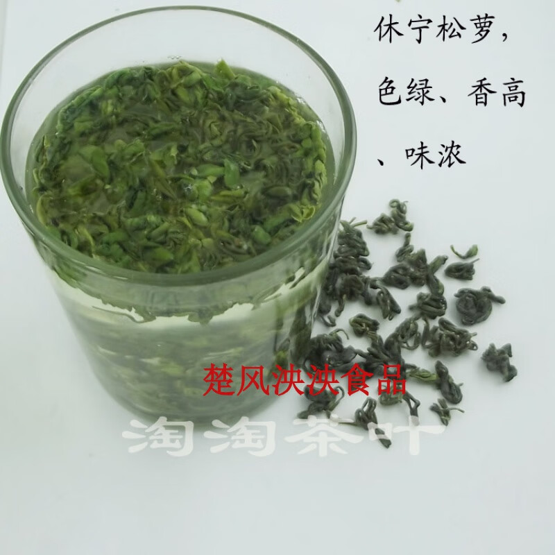 嫩个屯溪绿茶茶叶250克浓香型滴水香新茶