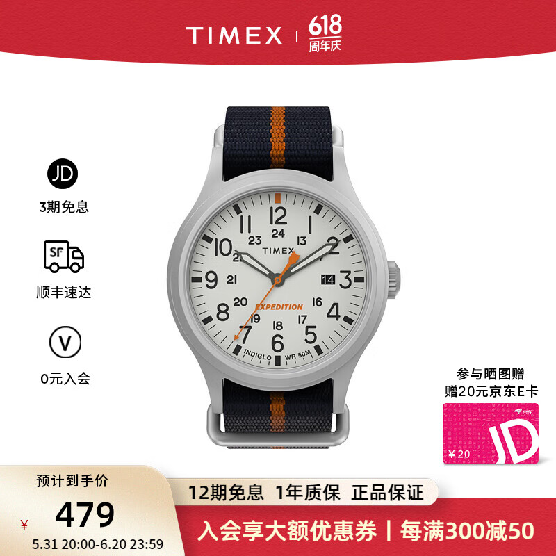 天美时（TIMEX）男表 远征系列户外运动夜光帆布表带手表 休闲石英欧美表节日礼物 TW2V22800