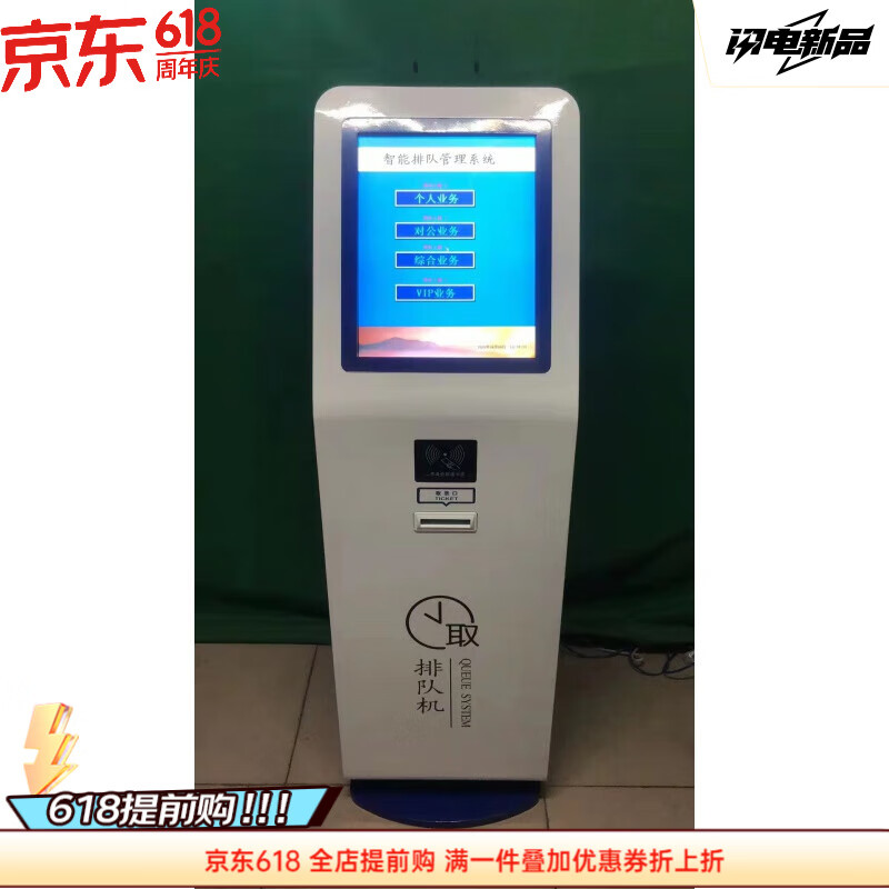 igiftfire银行医院营业厅取号机排号叫号机排队机触摸查询一体机诊所