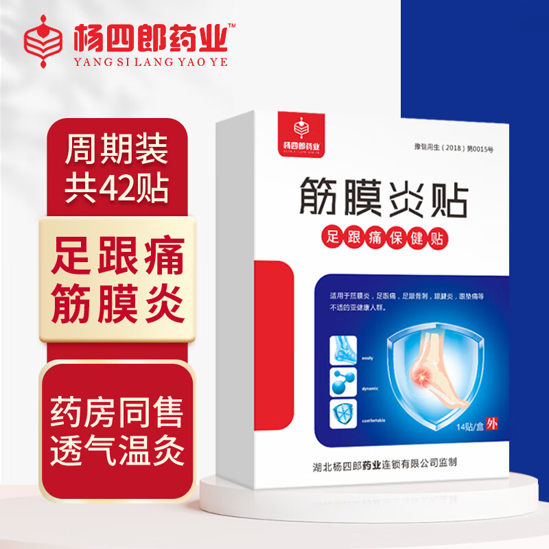 如何选购最佳家庭护理商品,推荐可靠杨四郎足贴
