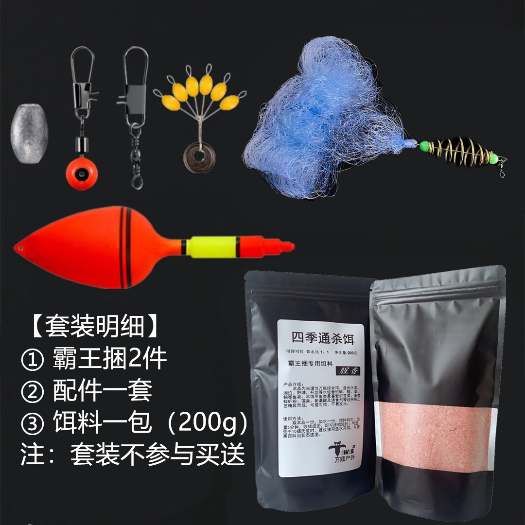 凤灵王新型霸王捆爆炸网无钩鱼网白条鲫鱼网钓鱼神器 3目两个 200g饵