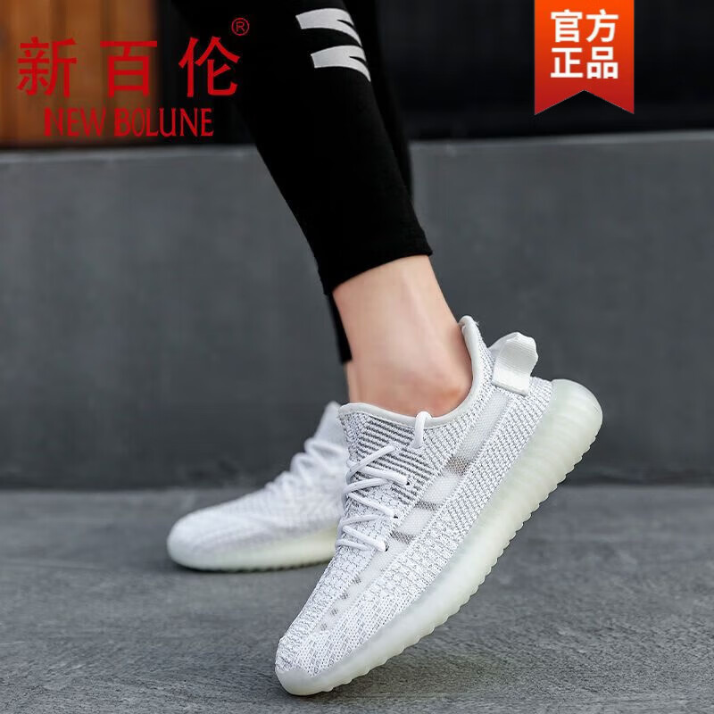 为什么新百伦有椰子鞋