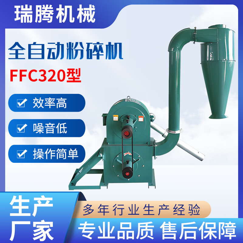 粉碎机厂家 玉米豆类锤片式打粉机多功能自吸式齿盘粉 ffc320(带电机)