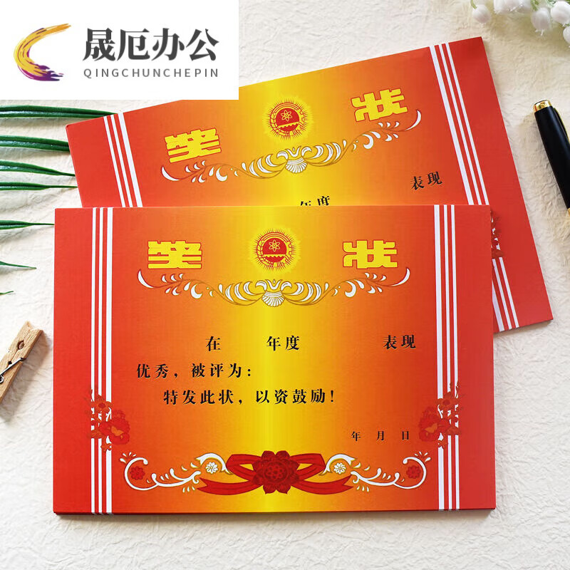 a4小学生奖状纸可打印定制a3班级教师儿童幼儿园一年级三好学生奖 a4