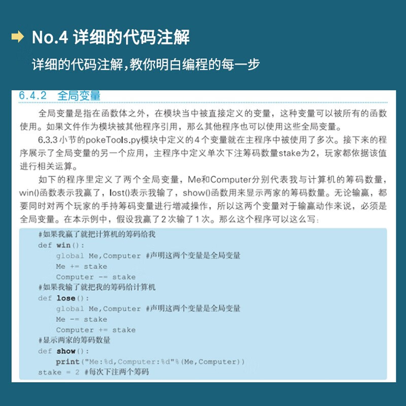Python青少年趣味编程8-15岁 儿童中小学少儿编程入门到实践 零基础学python儿童电脑编程教材（彩印+微课视频讲解）编程真好玩编程思维启蒙教材书籍