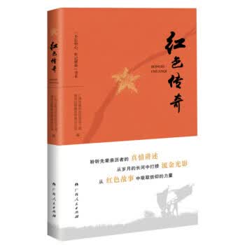 红色传奇【正版现货】