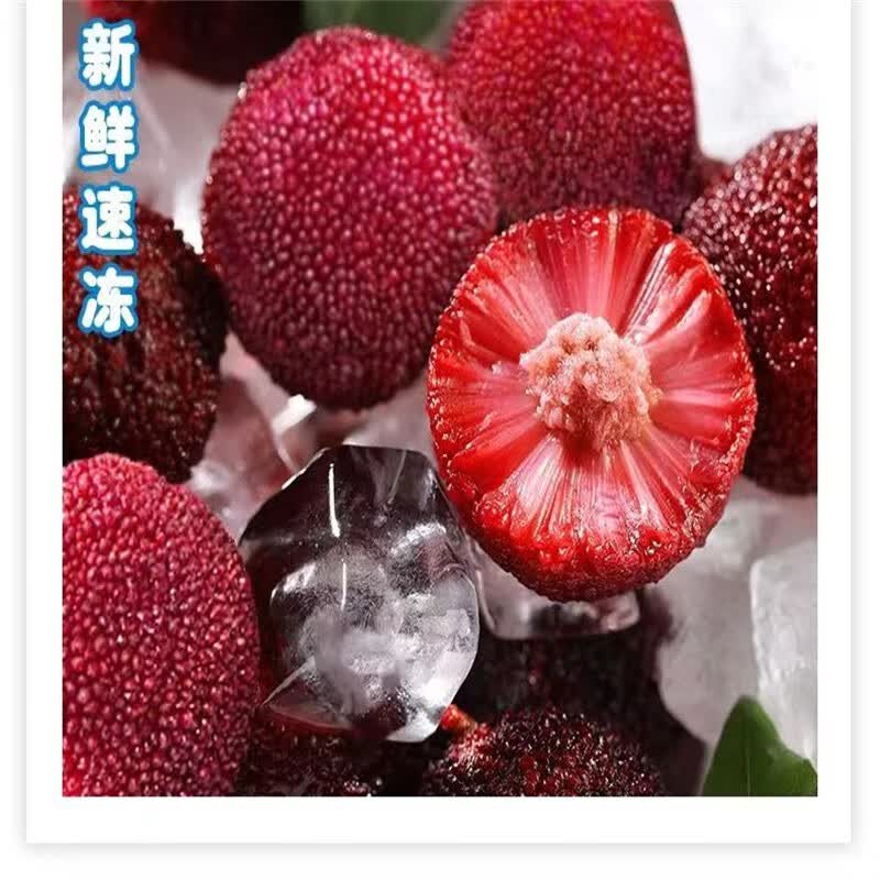 桃之美冰杨梅夏日解暑冰冻即食冰镇杨梅儿记忆冷冻杨梅 冰镇杨梅 40包装 单包50克怎么看?