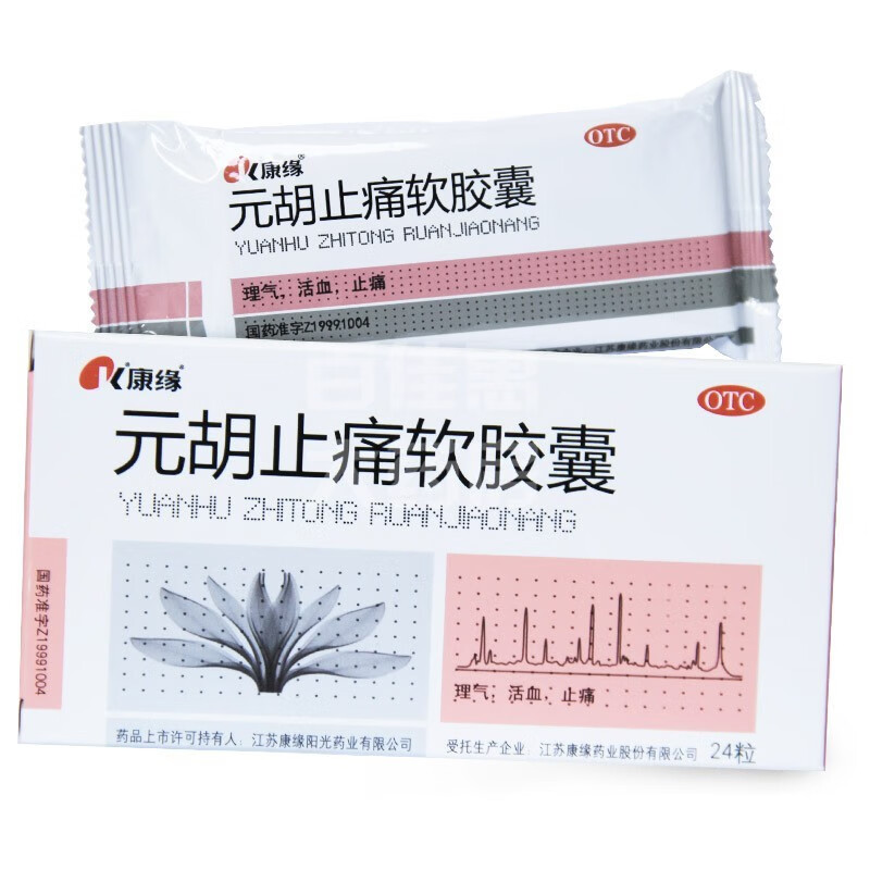康缘 元胡止痛软胶囊 24粒 1瓶