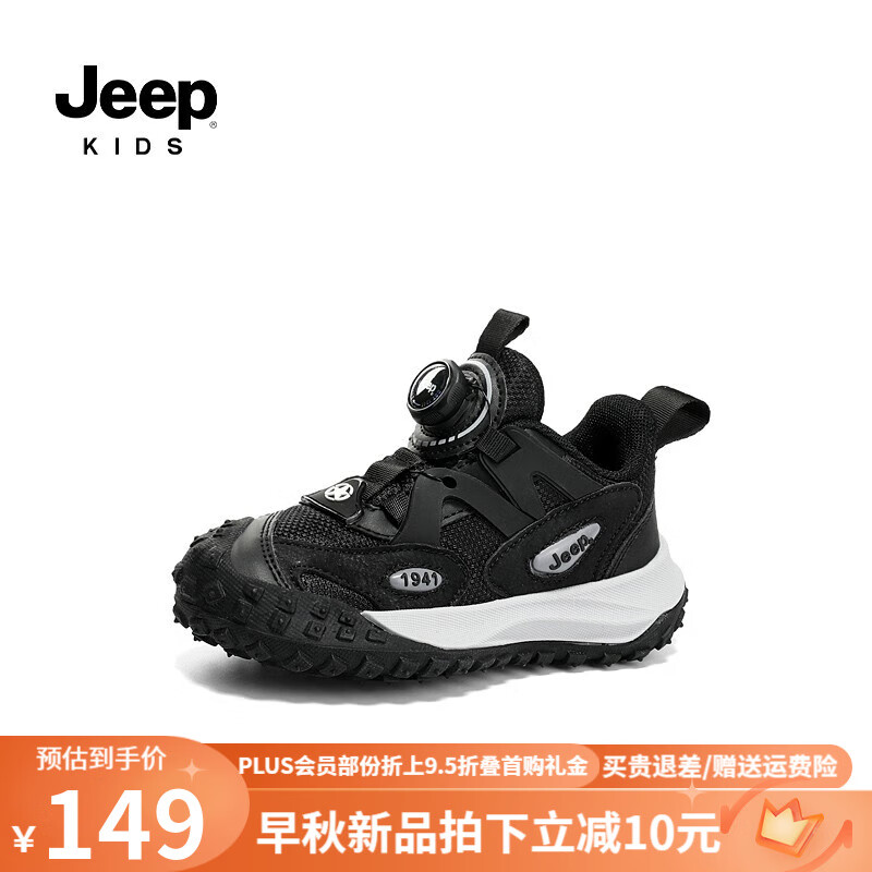 Jeep吉普男童春秋儿童运动鞋软底轻便透气跑步鞋女童2023新款旋钮扣鞋 黑灰 38码 鞋内长约24.4cm属于什么档次？