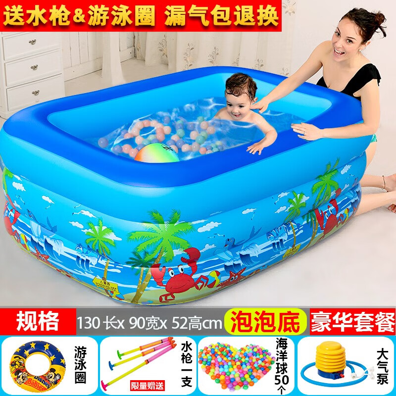 当康 环保PVC婴儿浴盆洗澡盆 宝宝儿童套餐充气婴儿游泳池 三层130cm豪华套餐