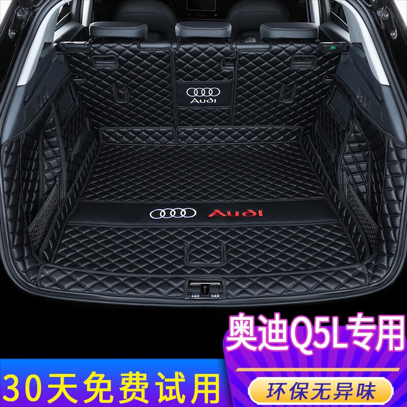 端目奥迪Q5L尾箱垫 适用于20 21 22 23款 奥迪Q5L后备箱垫子大全包围 全包围-黑色黑线 18-23款奥迪Q5L后备箱垫怎么样,好用不?