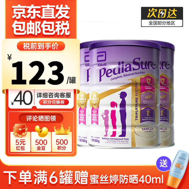 京东特殊医学用途婴儿配方食品历史价格查询在哪|特殊医学用途婴儿配方食品价格走势图