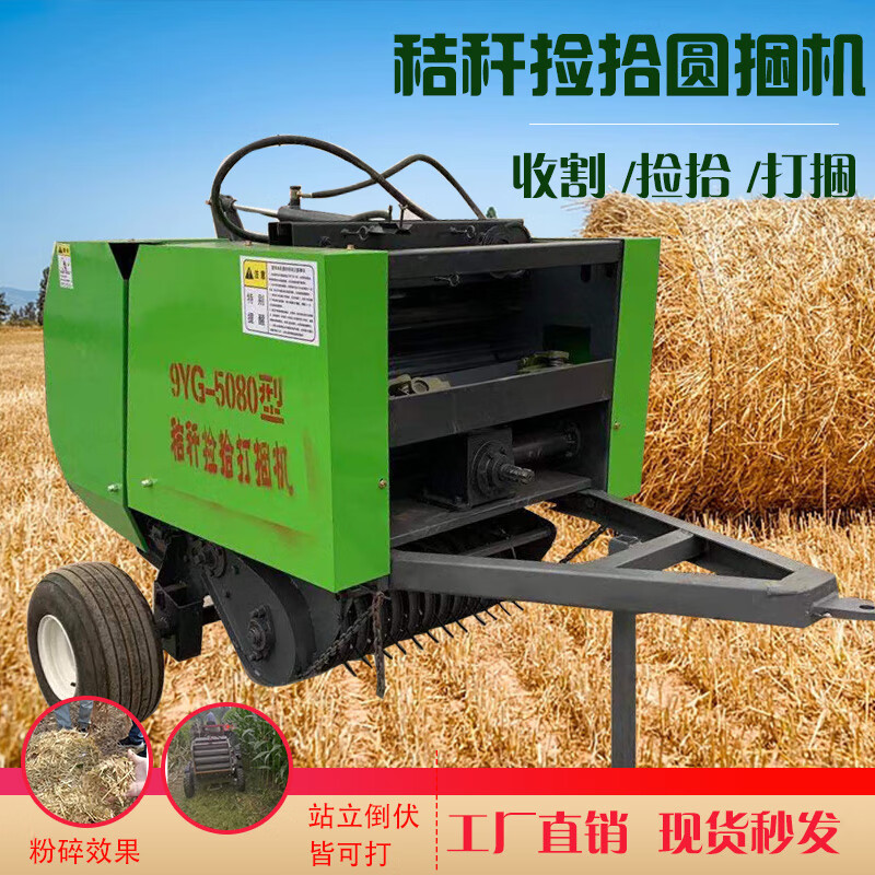 圆捆秸秆捡拾打捆机牧草进料打包机拾草机玉米杆稻草农用捆草方捆 小