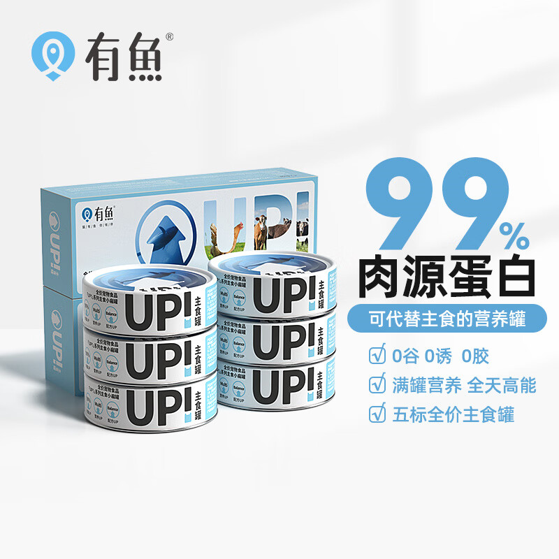 入手吐槽：有鱼有鱼主食罐三文鱼口味100g*6罐猫粮罐头质量怎么样？看一看