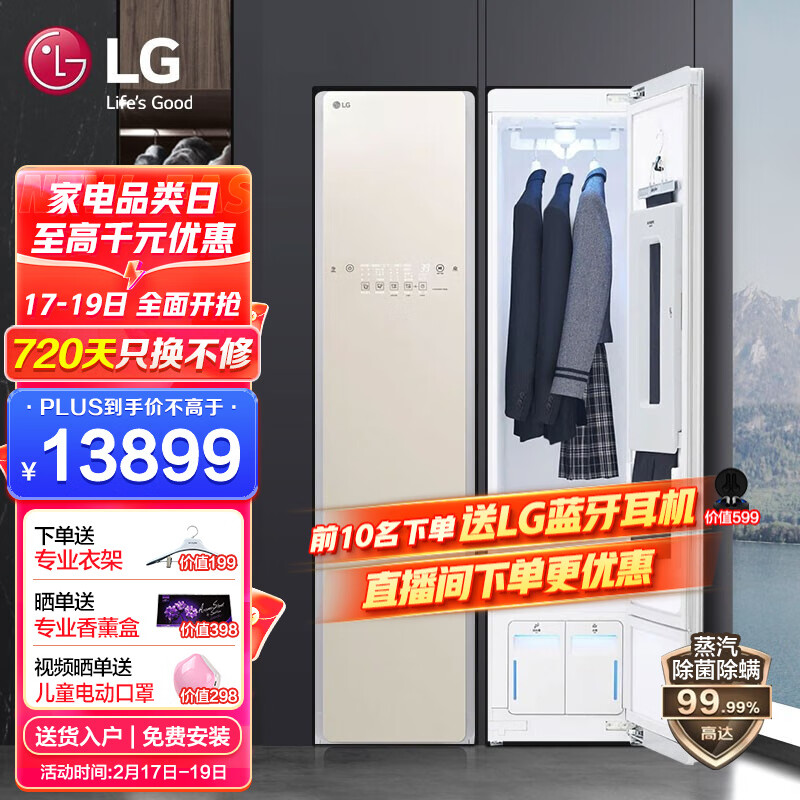 LG Styler蒸汽衣物护理机值得购买吗？插图