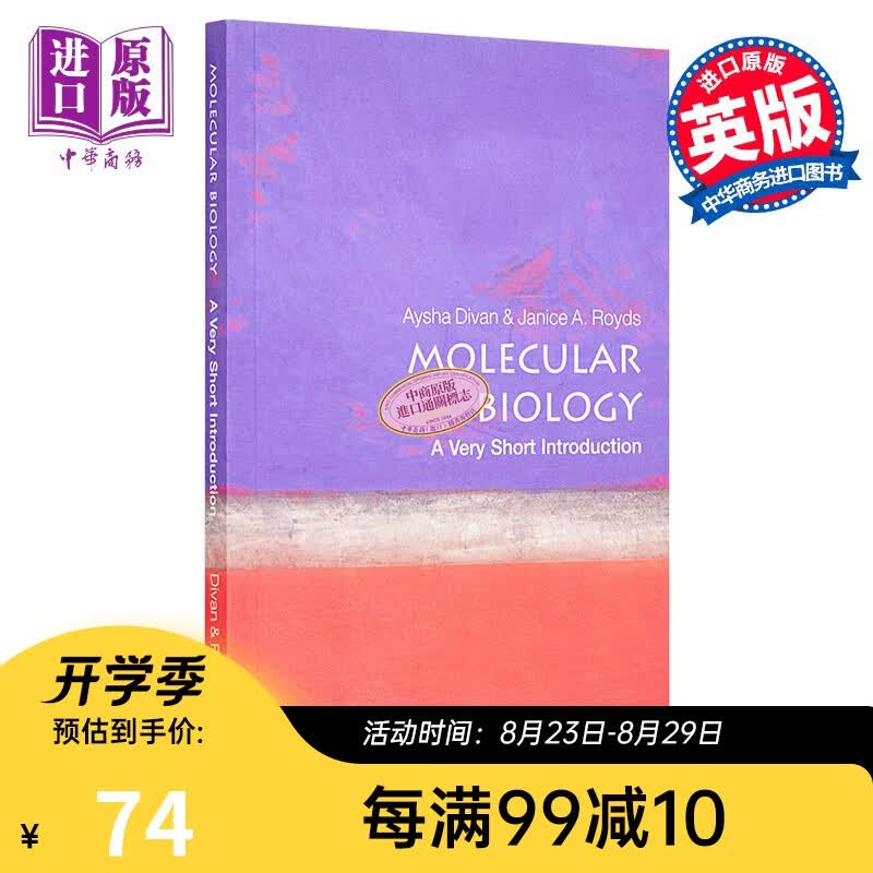 分子生物学（牛津通识读本）英文原版 Molecular Biology Aysha Divan