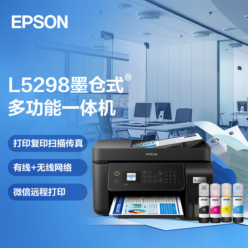 爱普生L5298打印机实用性高，购买推荐吗？图文长篇评测必看！