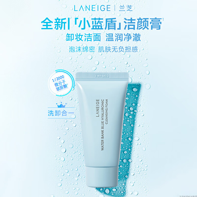 兰芝（LANEIGE）护肤洁面水乳旅行装3件套（水50ml+乳液50ml+洁面30ml）
