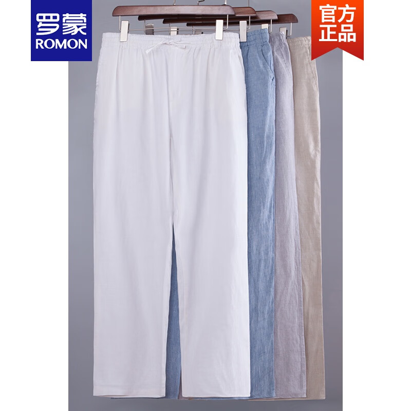 罗蒙ROMON轻奢夏季薄款男士纯亚麻休闲裤加大码宽松直筒棉麻长裤中式裤子青年潮新品 纯白色 XL