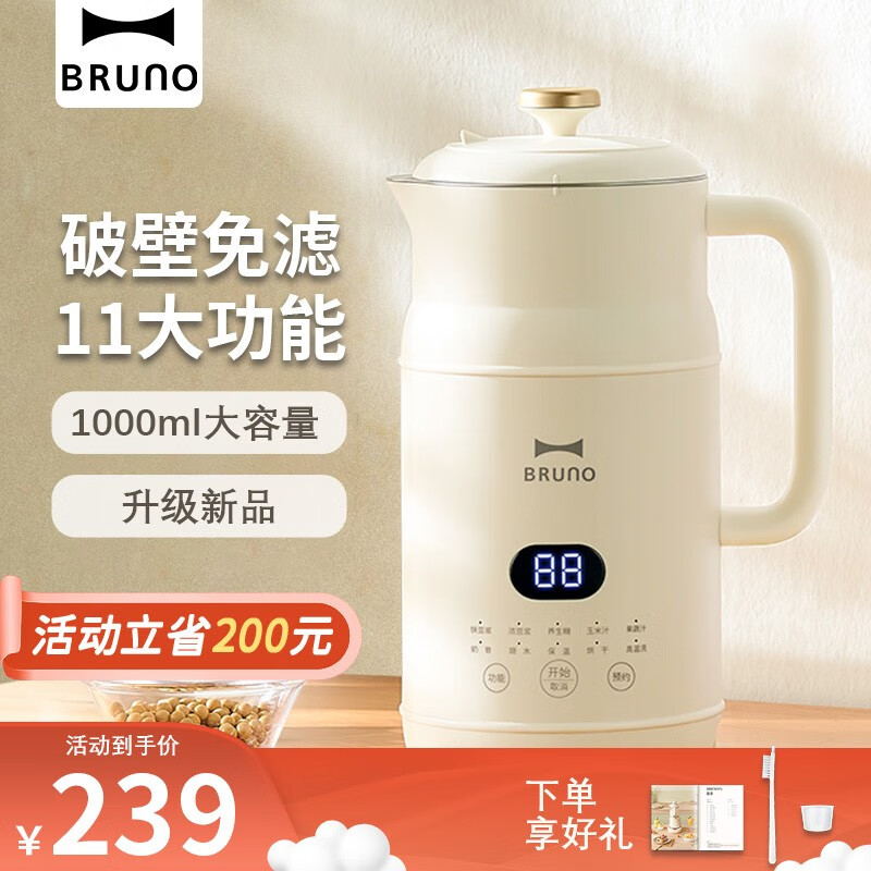 BRUNO小奶壶豆浆机小型破壁机家用加热全自动降噪预约榨汁机搅拌机辅食机早餐机 【1000ML升级款】珍珠白怎么样,好用不?