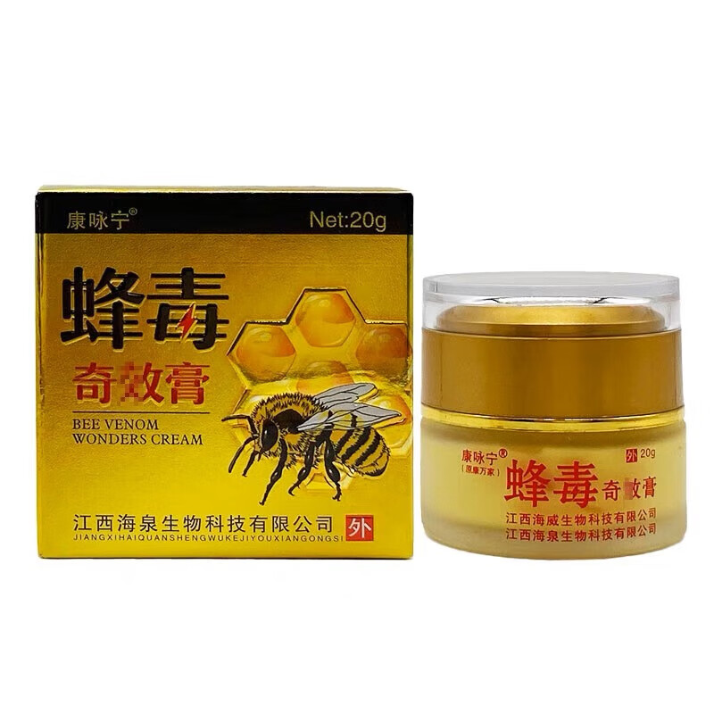 康咏宁蜂毒奇傚膏乳膏皮肤外用软膏 实发1盒