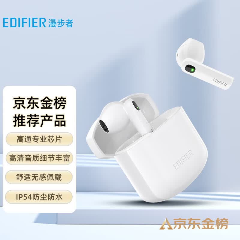 漫步者（EDIFIER）LolliPods Mini 真无线蓝牙耳机 半入耳式耳机 适用苹果华为小米手机 白色怎么样,好用不?