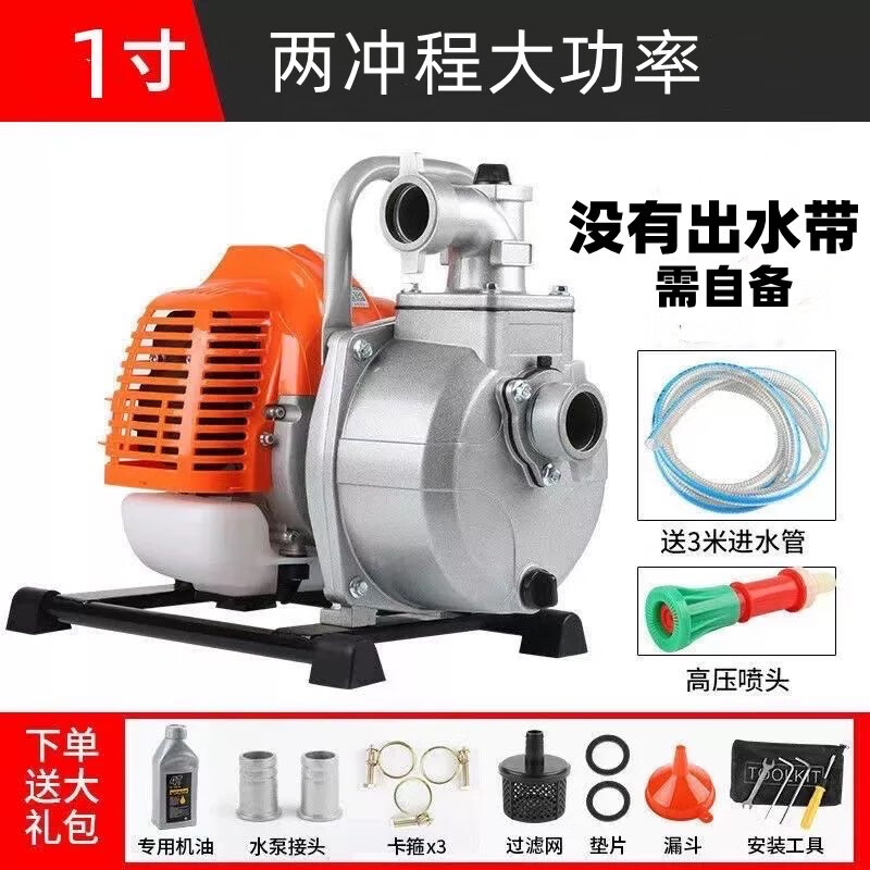 YIT雅馬哈汽油機(jī)水泵1寸抽水機(jī)無(wú)線灌溉農(nóng)用四沖程小型高揚(yáng)程抽水泵 二沖程1寸+3米進(jìn)水管無(wú)出水管