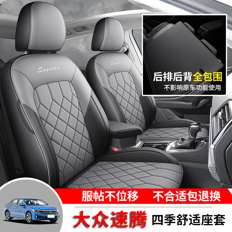 擎夕 大眾速騰座椅套 全包圍專(zhuān)車(chē)專(zhuān)用座套坐墊四季通用汽車(chē)座墊 標準版-黑灰色【前后全包】 25 24 23 22 21 20 19年款