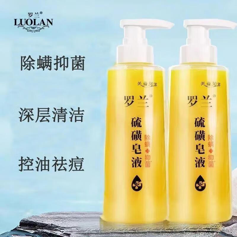 羅蘭正品硫磺皂液體全身止癢深層抑菌祛痘控油清潔洗澡沐浴露400g 羅蘭400g除螨抑菌硫磺皂液*2瓶